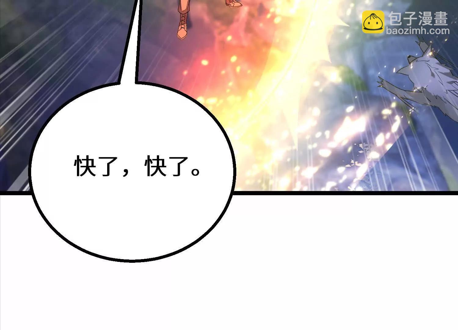 盘英烈叛变(1/3)-第97话