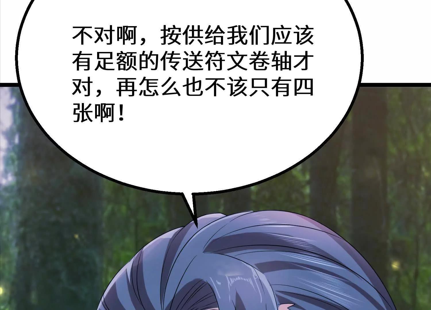 盘英烈叛变(1/3)-第97话