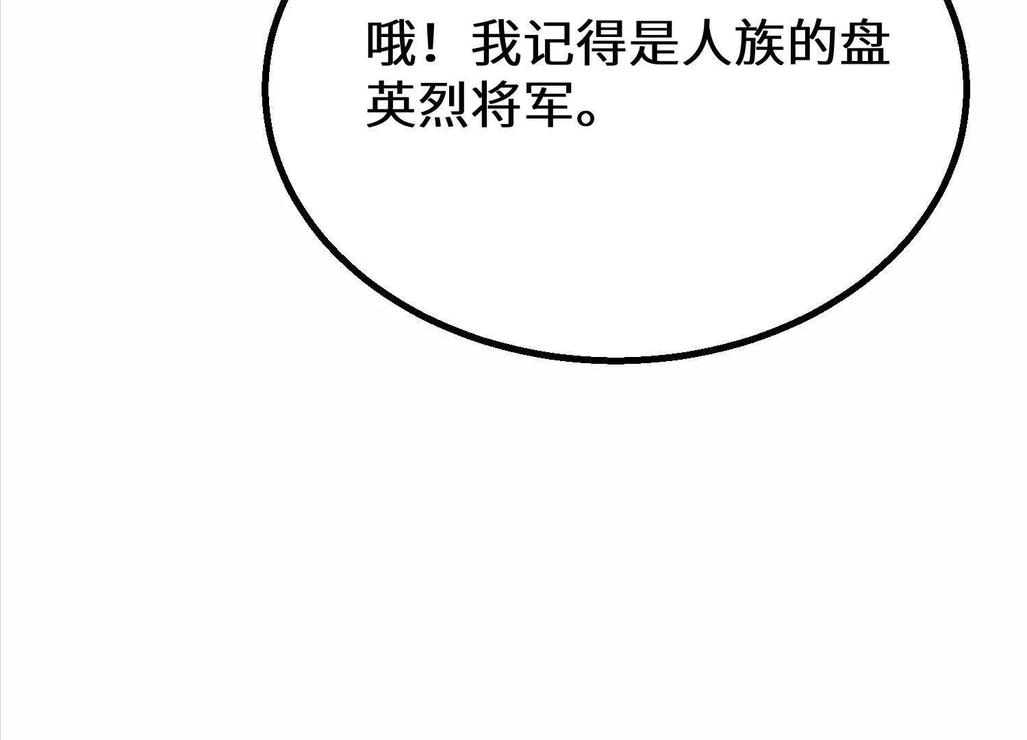 盘英烈叛变(1/3)-第97话