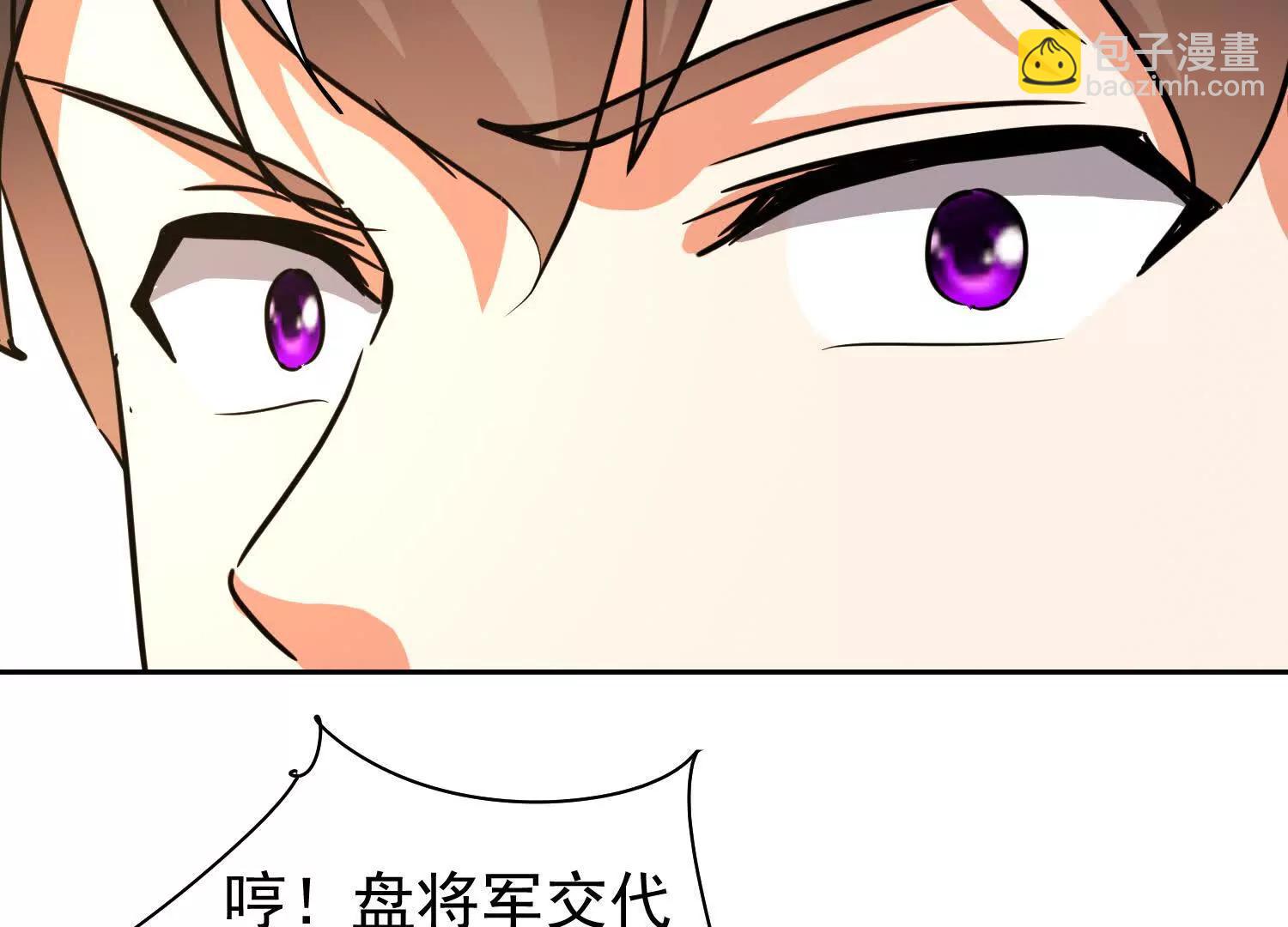 通缉盘英烈(1/2)-第99话