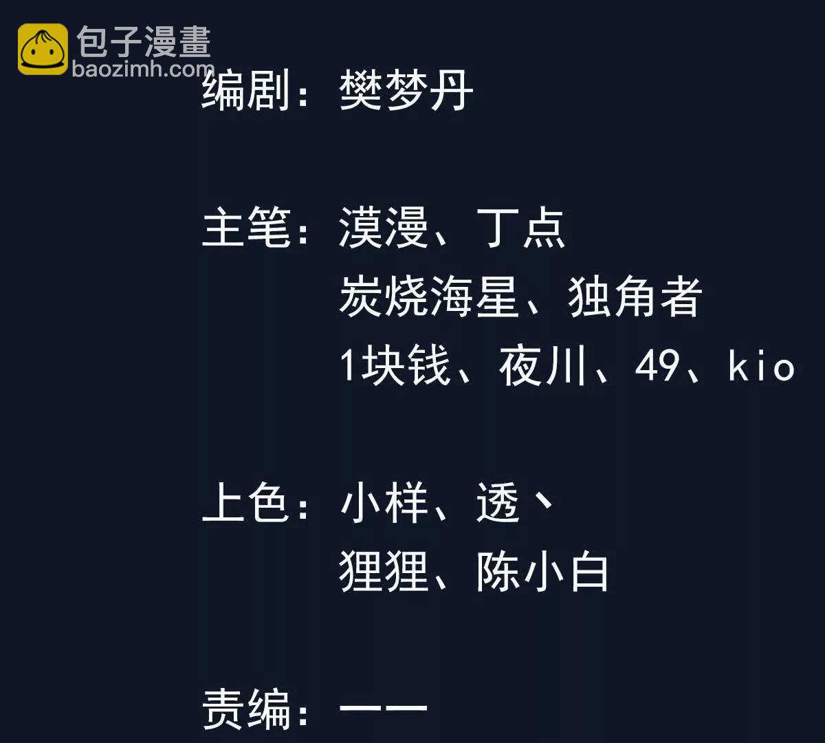 通缉盘英烈(1/2)-第99话