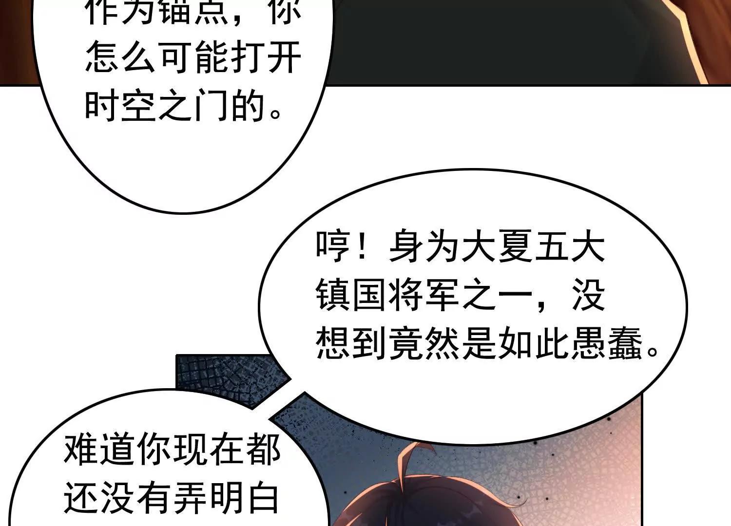 通缉盘英烈(1/2)-第99话