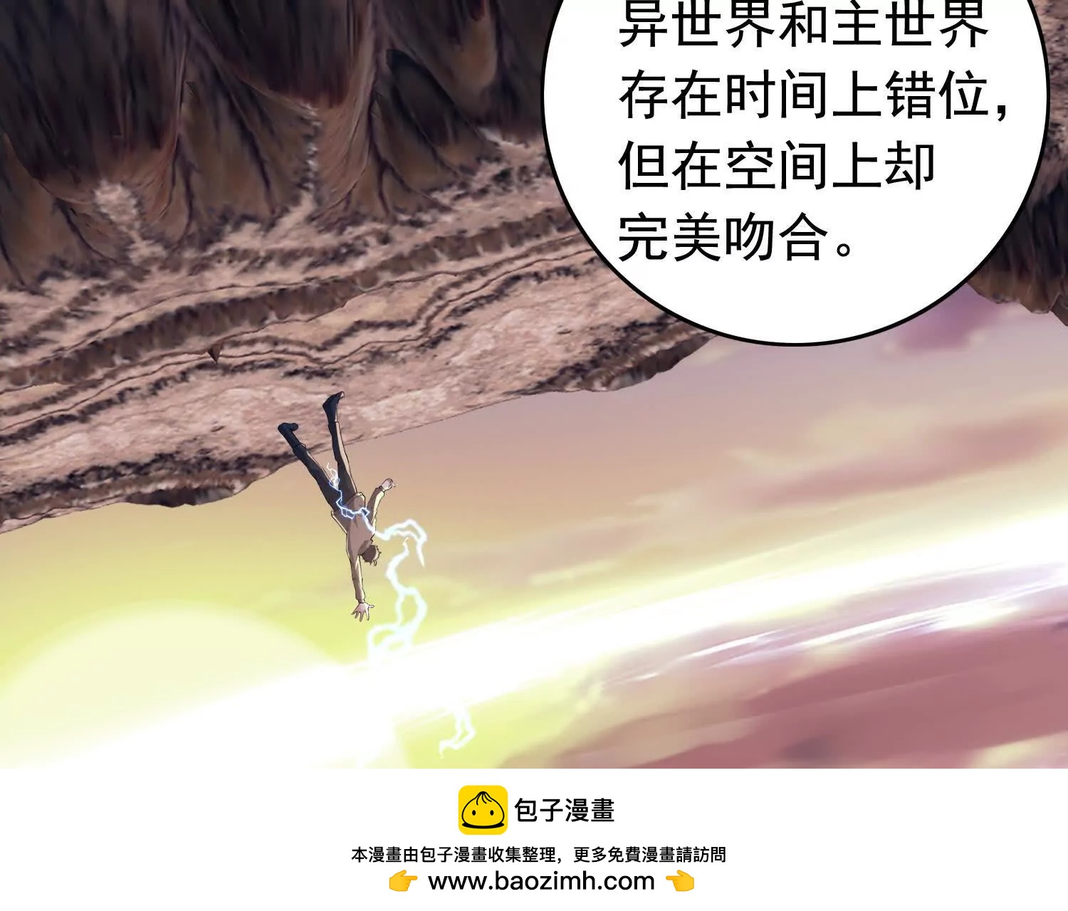 通缉盘英烈(1/2)-第99话