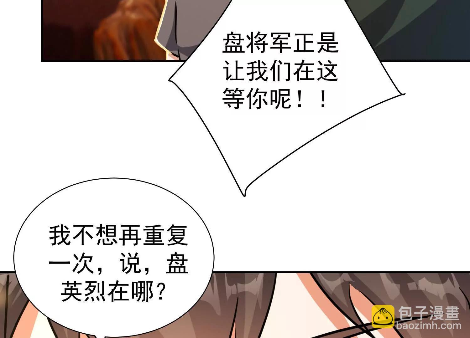 通缉盘英烈(1/2)-第99话