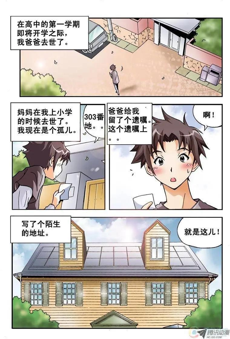 第01回-第1话