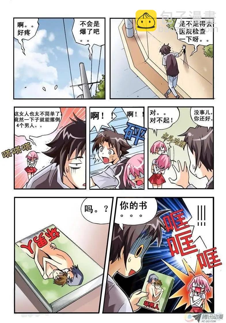第01回-第1话