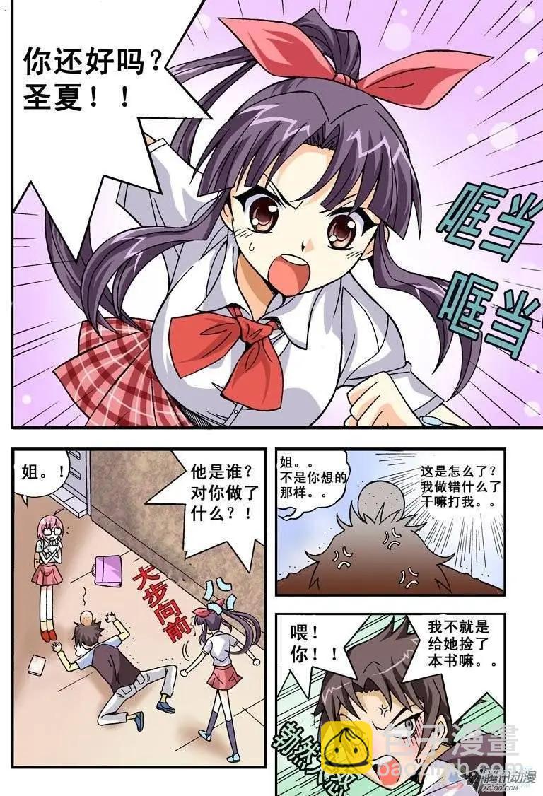 第01回-第1话