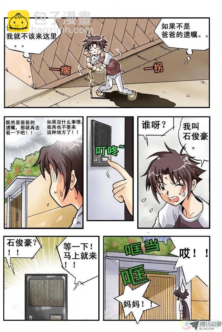 第01回-第1话