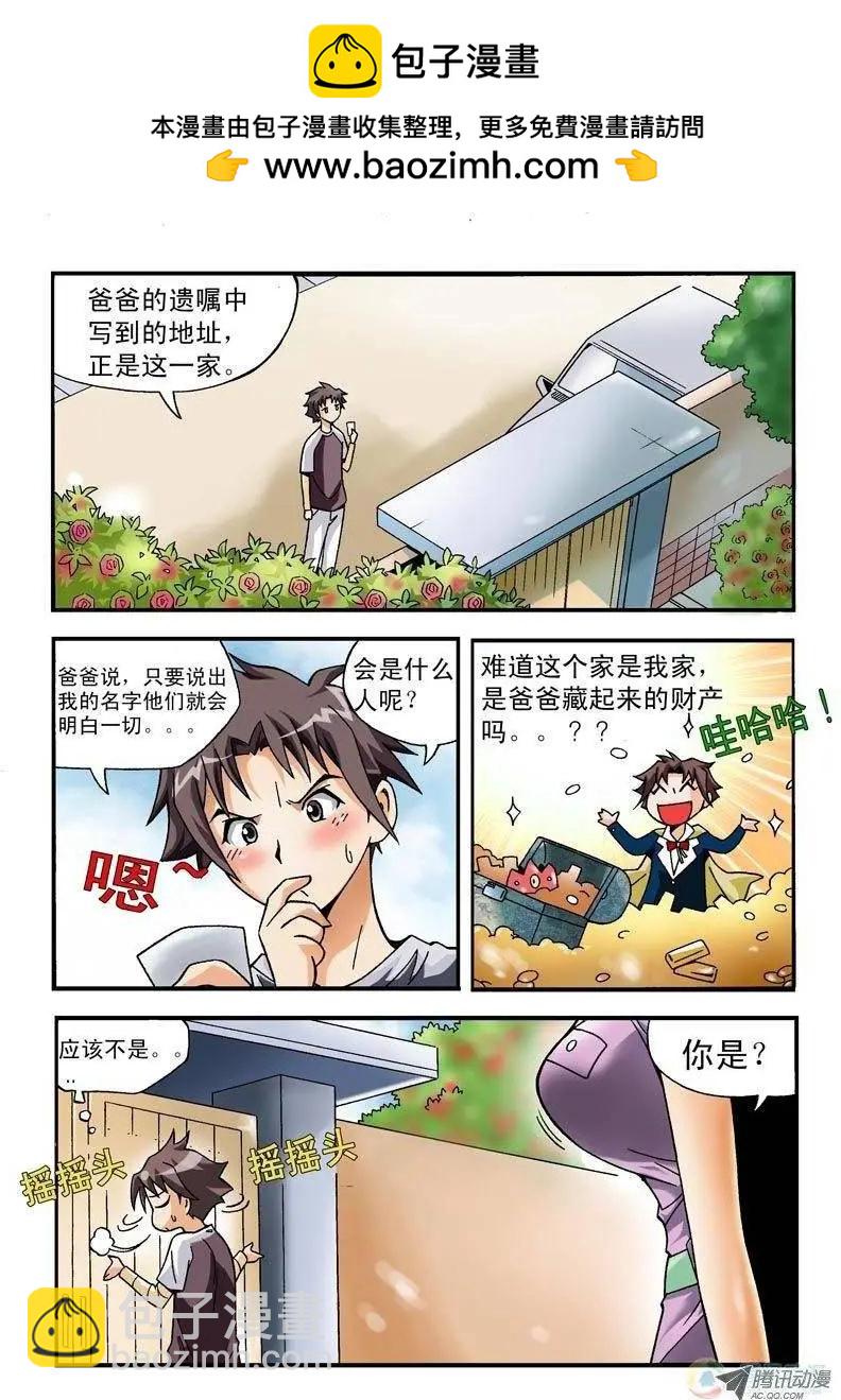 第01回-第1话