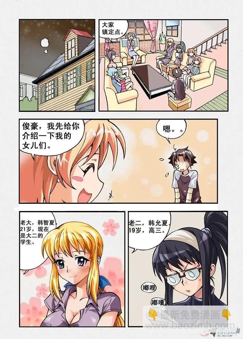 第01回-第1话
