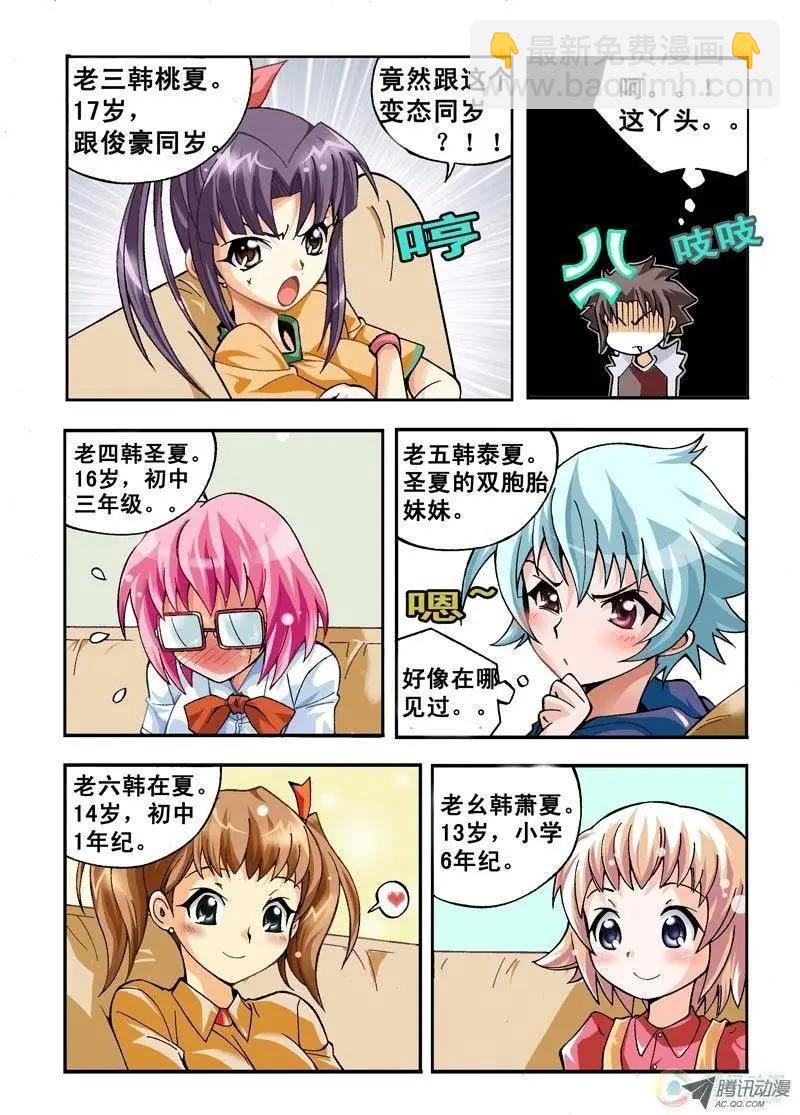 第01回-第1话