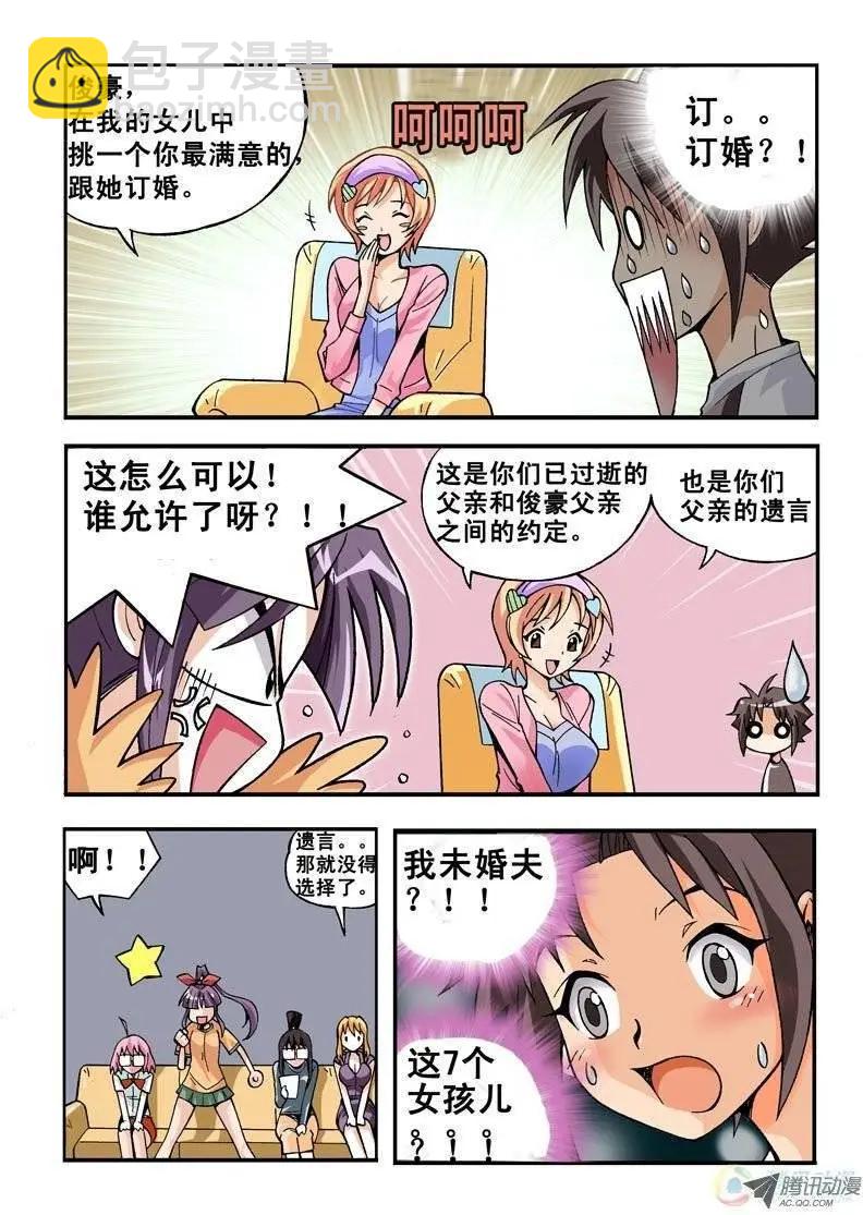 第01回-第1话