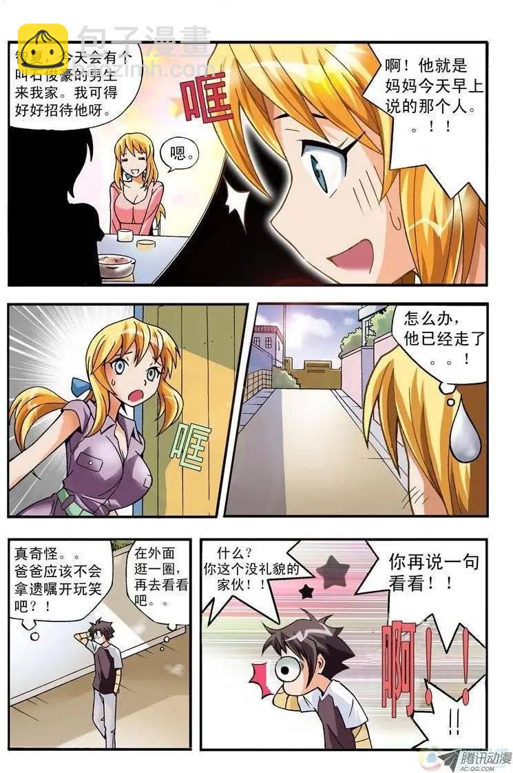 第01回-第1话