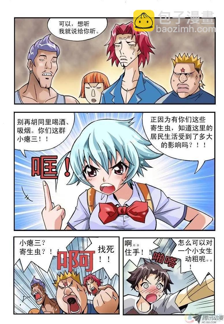 第01回-第1话