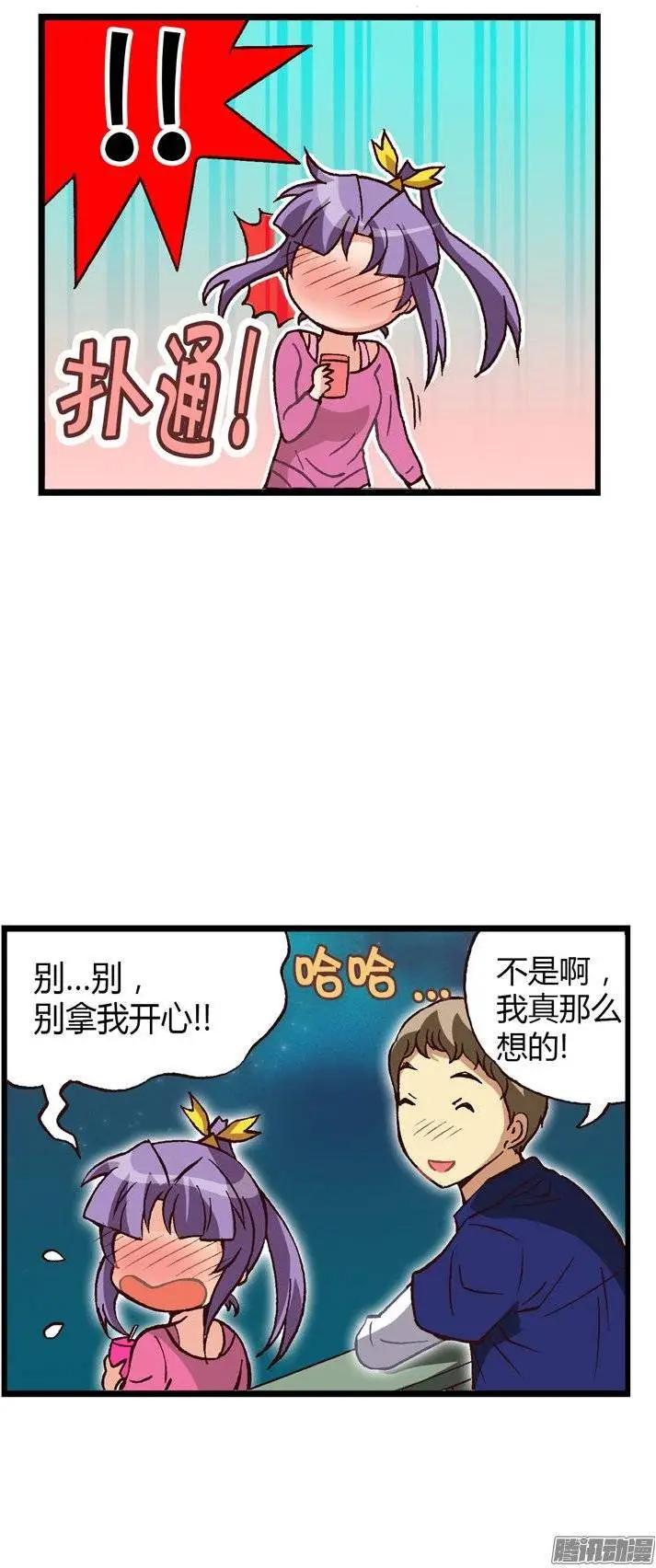 外传14乱入的智夏-第93话