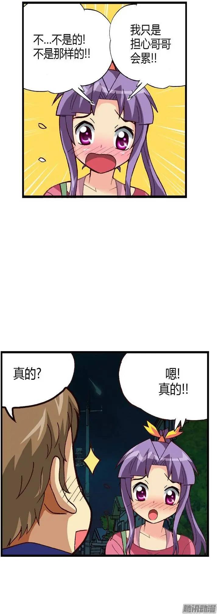 外传14乱入的智夏-第93话