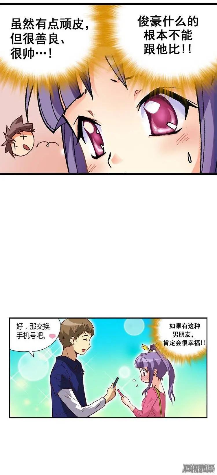 外传14乱入的智夏-第93话