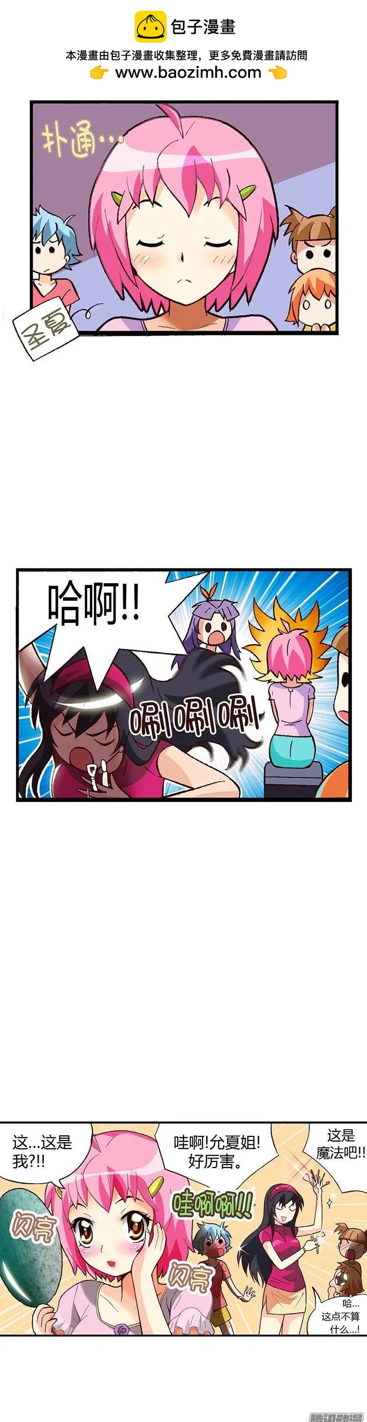 外传16.允夏的如意算盘-第95话
