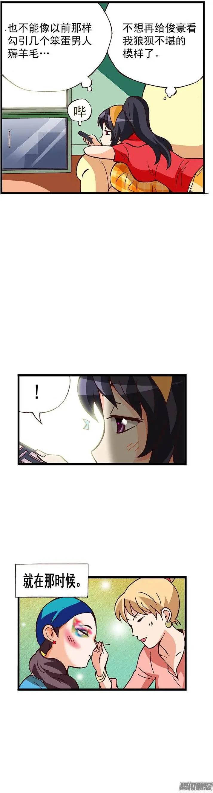 外传16.允夏的如意算盘-第95话