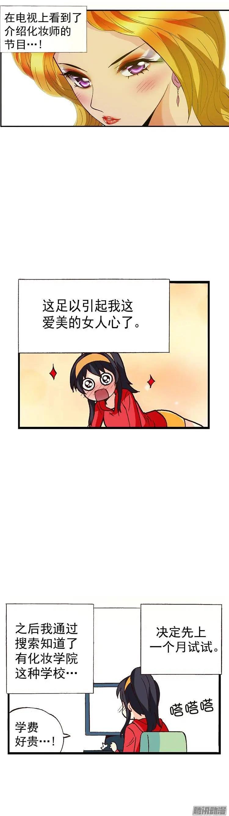 外传16.允夏的如意算盘-第95话