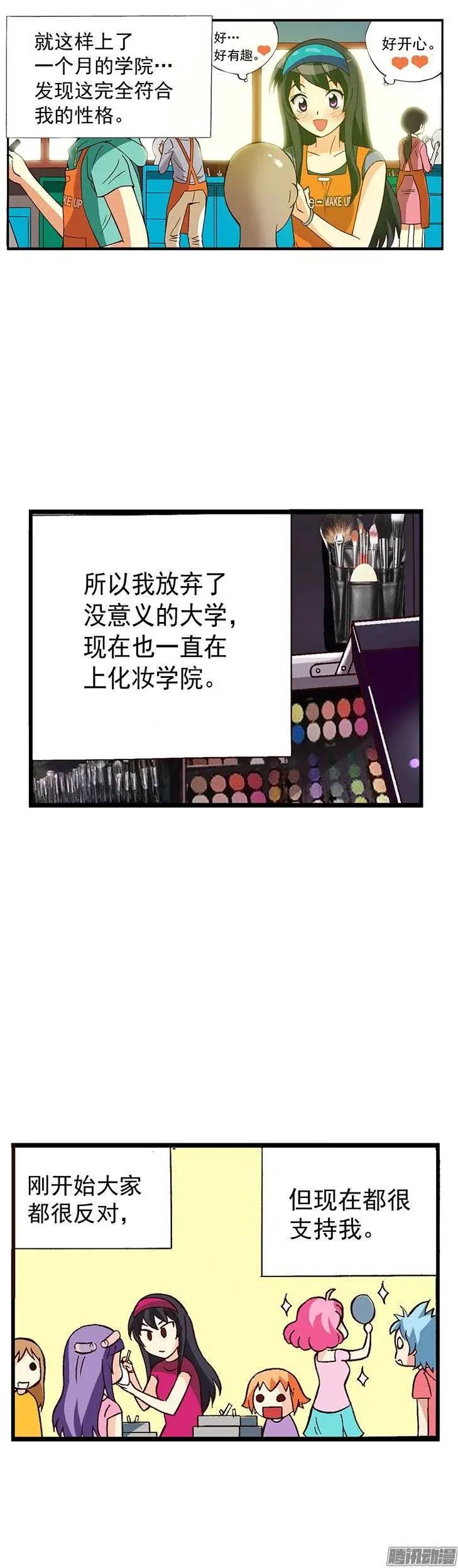 外传16.允夏的如意算盘-第95话