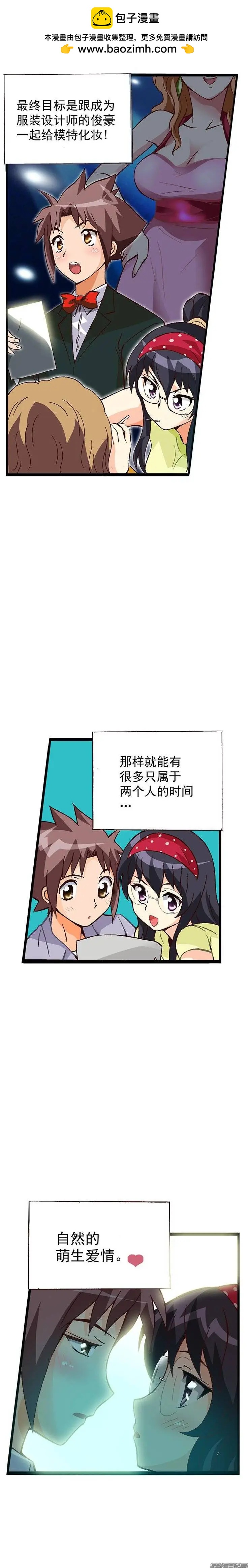 外传16.允夏的如意算盘-第95话