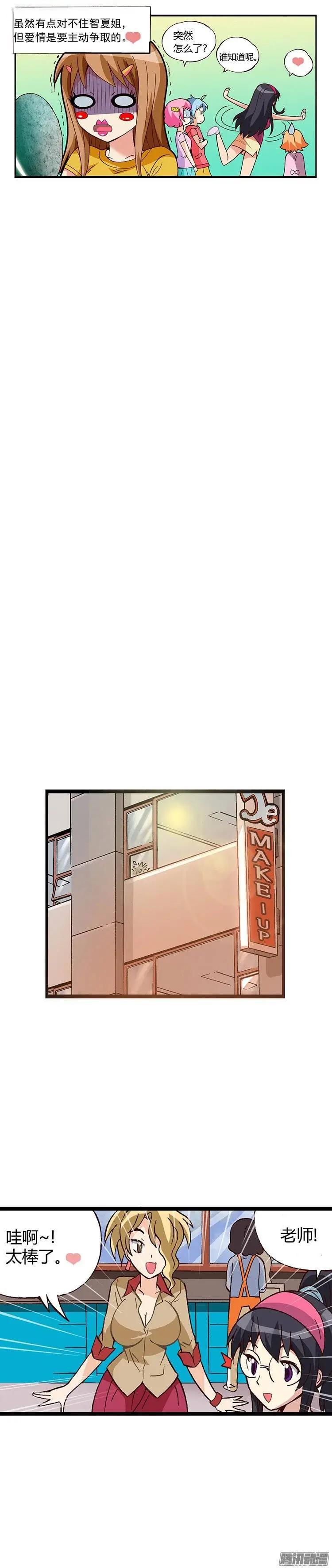 外传16.允夏的如意算盘-第95话