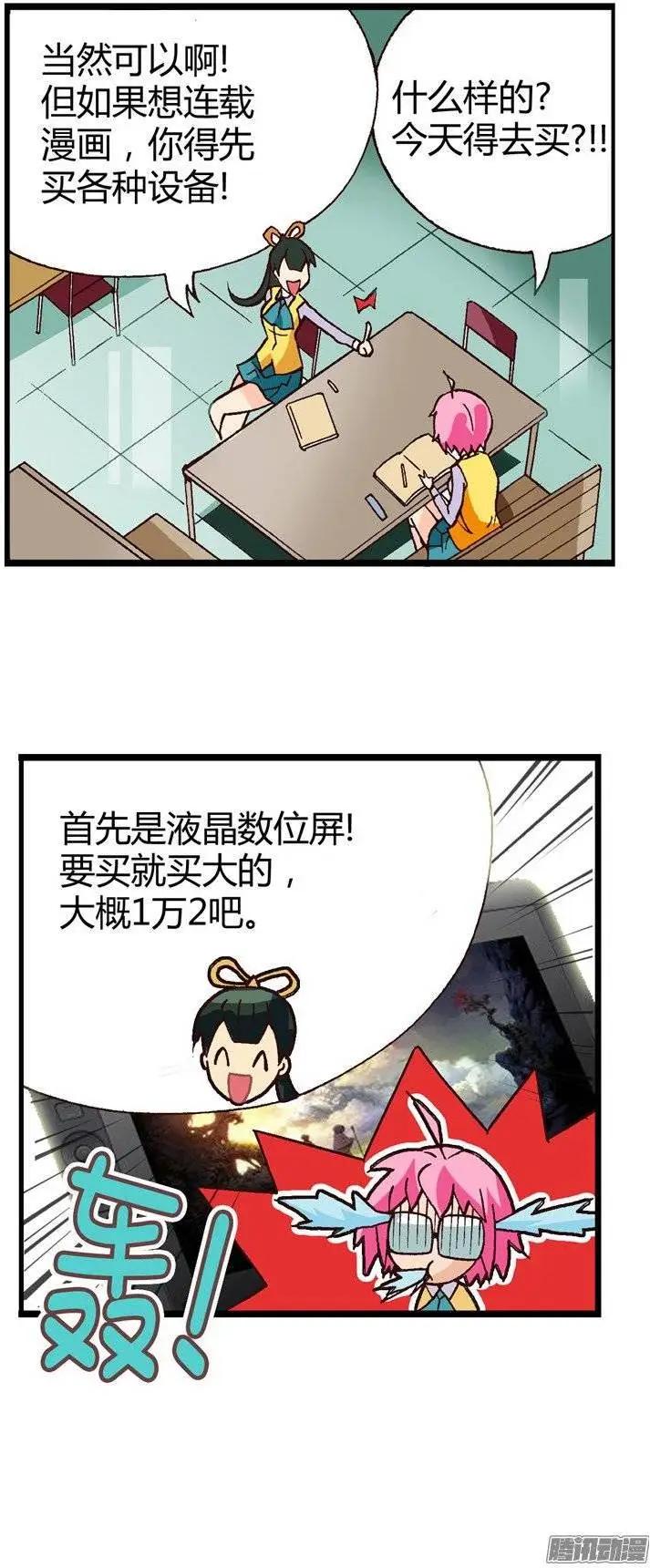 外传20.圣夏的烦恼-第99话