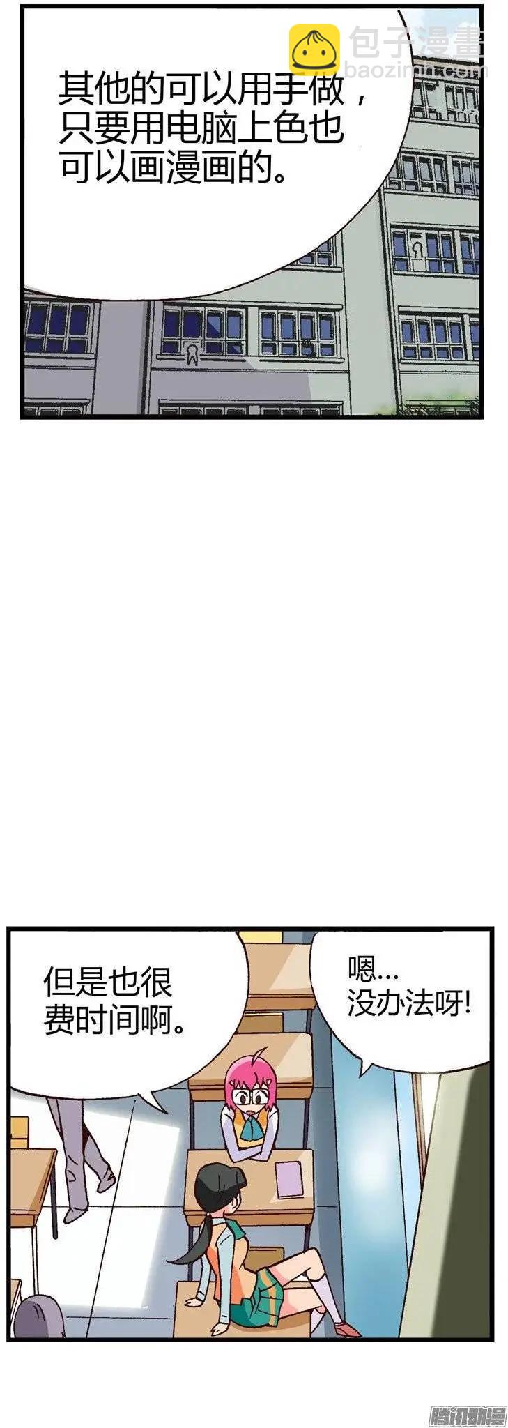 外传22.石具哥来解围-第101话