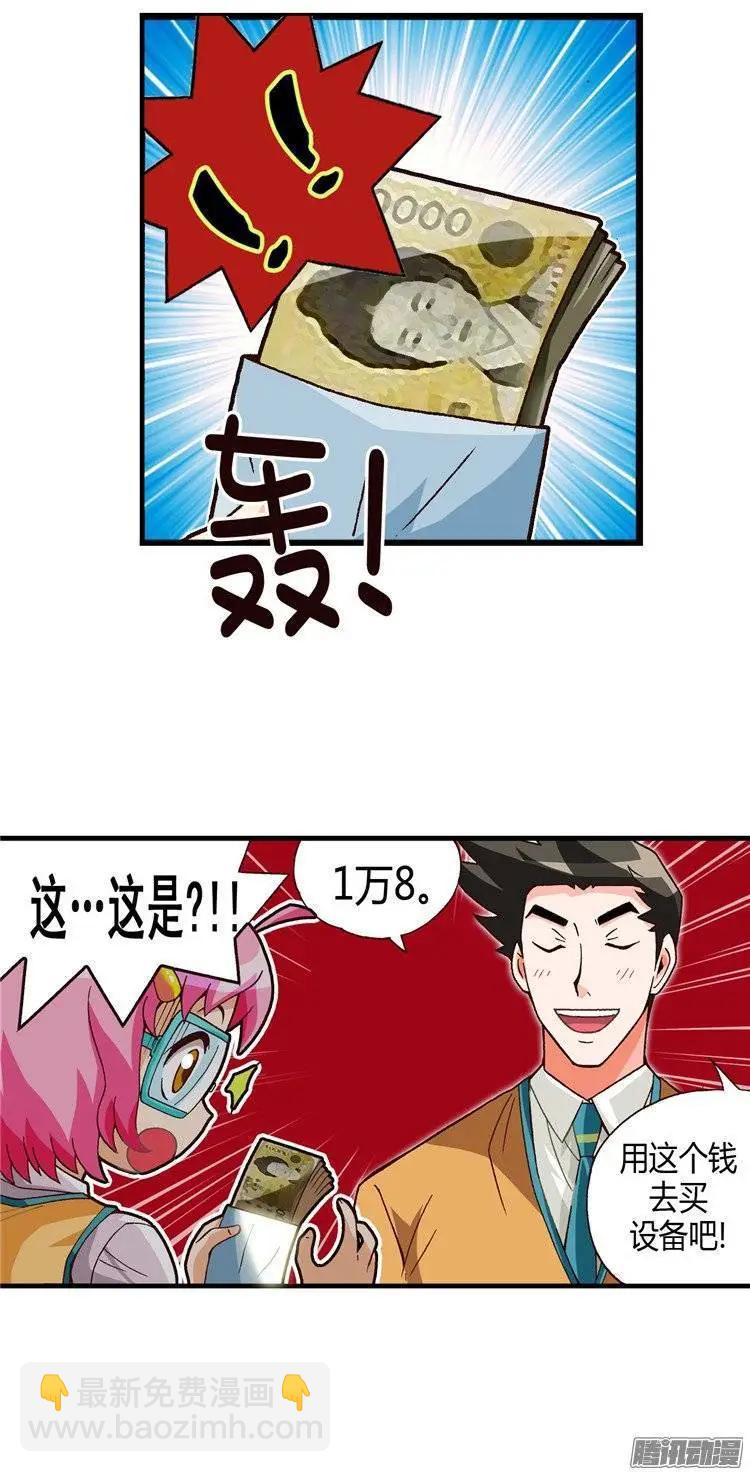 外传22.石具哥来解围-第101话