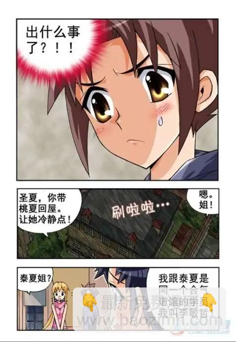 第15话-第11话