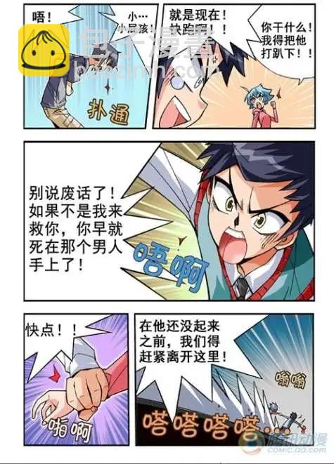 第15话-第11话
