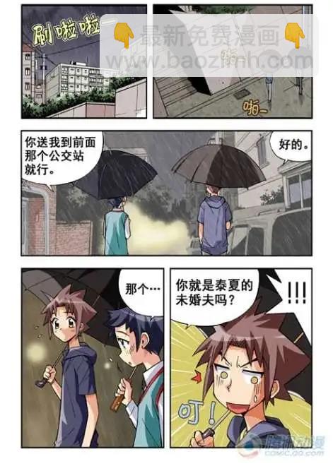 第15话-第11话