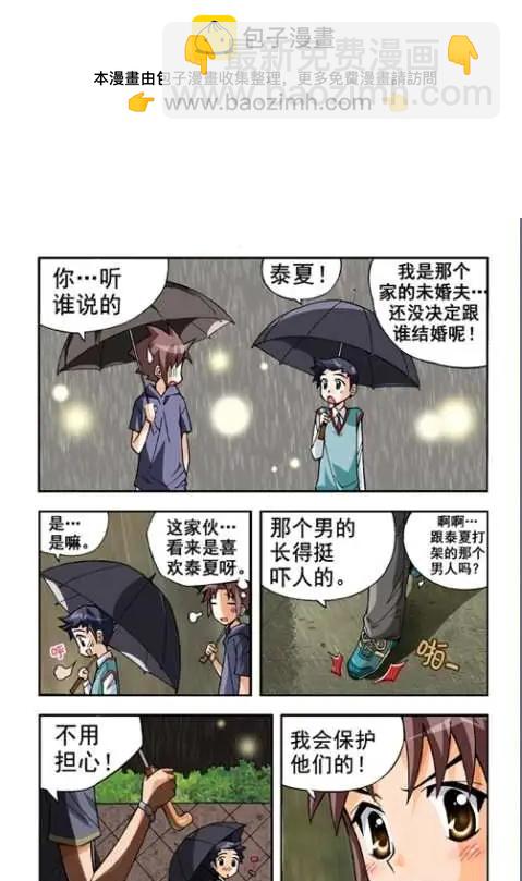 第15话-第11话