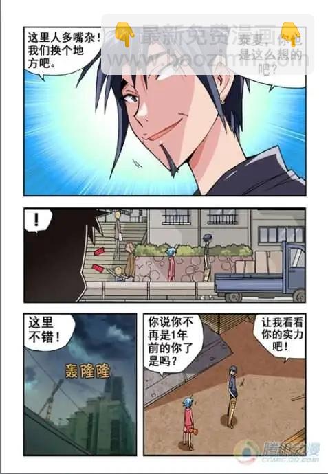 第15话-第11话