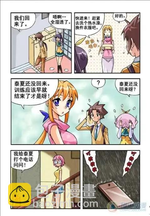 第15话-第11话