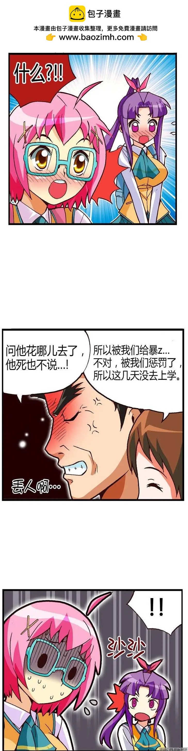 外传24.坦白从宽-第103话