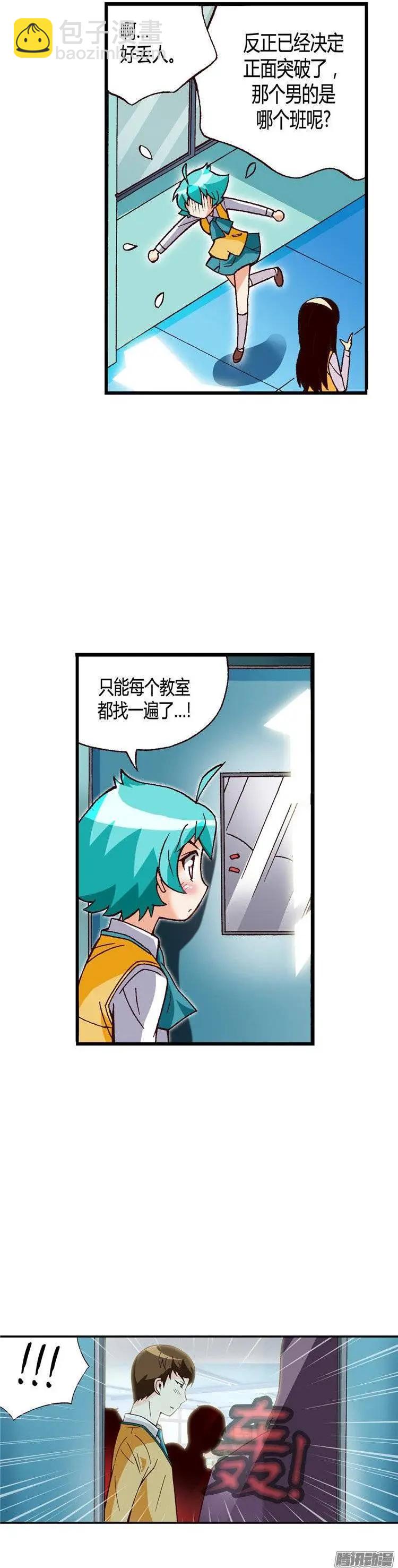外传28.正面突破-第107话