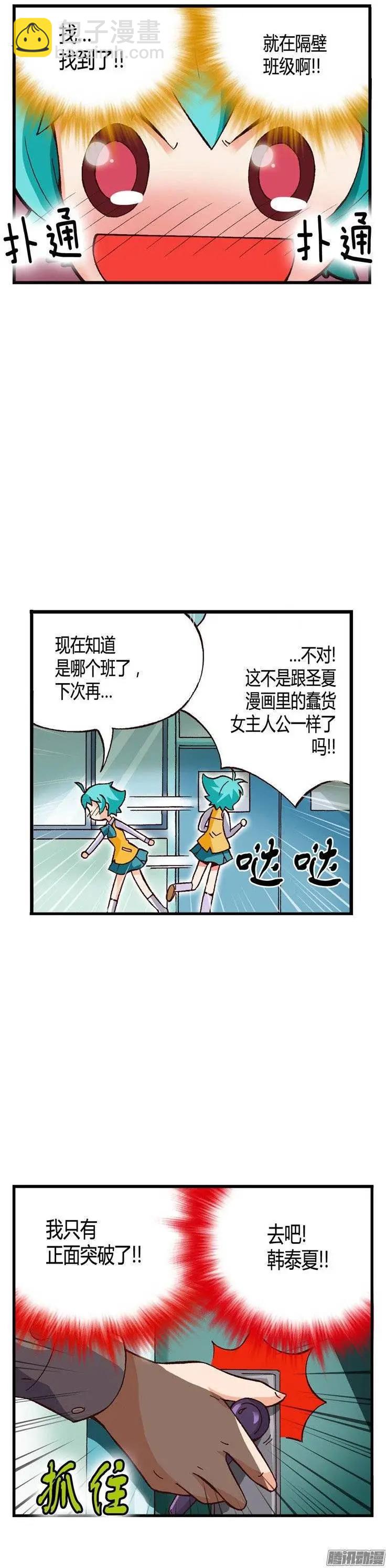 外传28.正面突破-第107话
