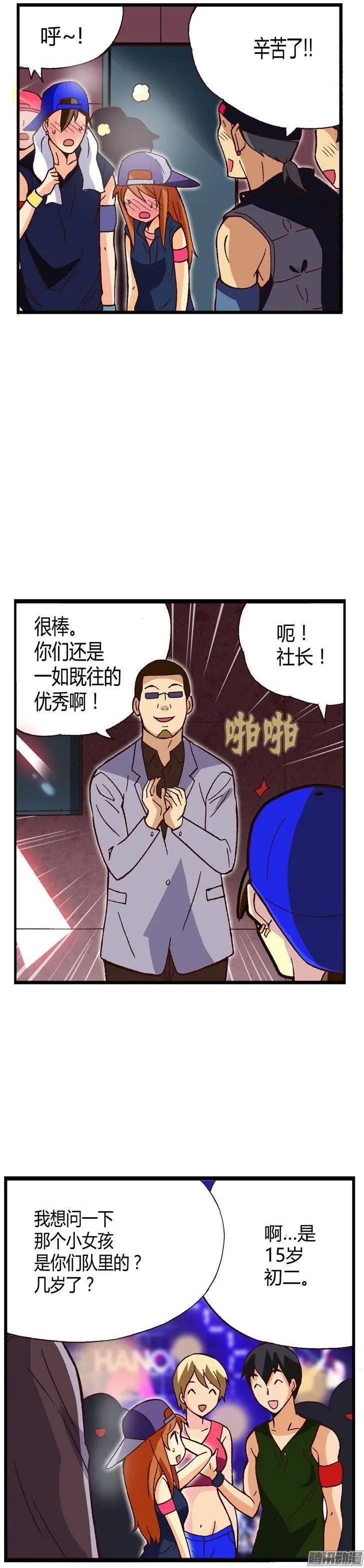 外传30.很像情侣-第109话