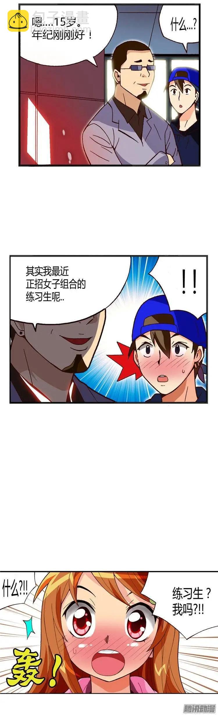 外传30.很像情侣-第109话
