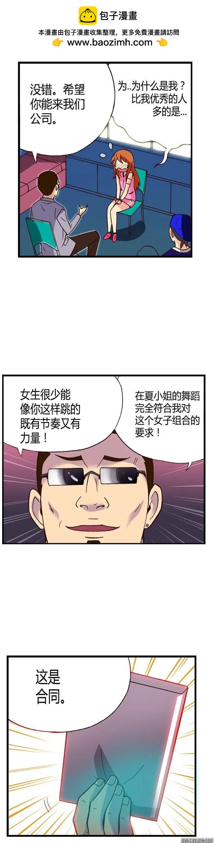 外传30.很像情侣-第109话