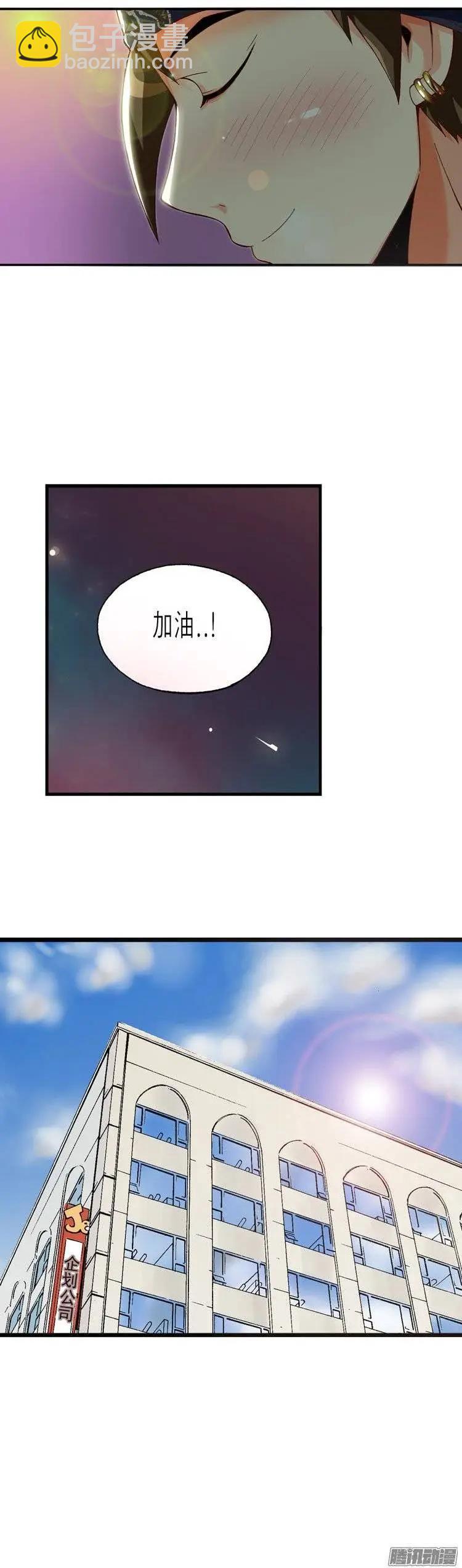 外传32.成为偶像的第1步-第111话