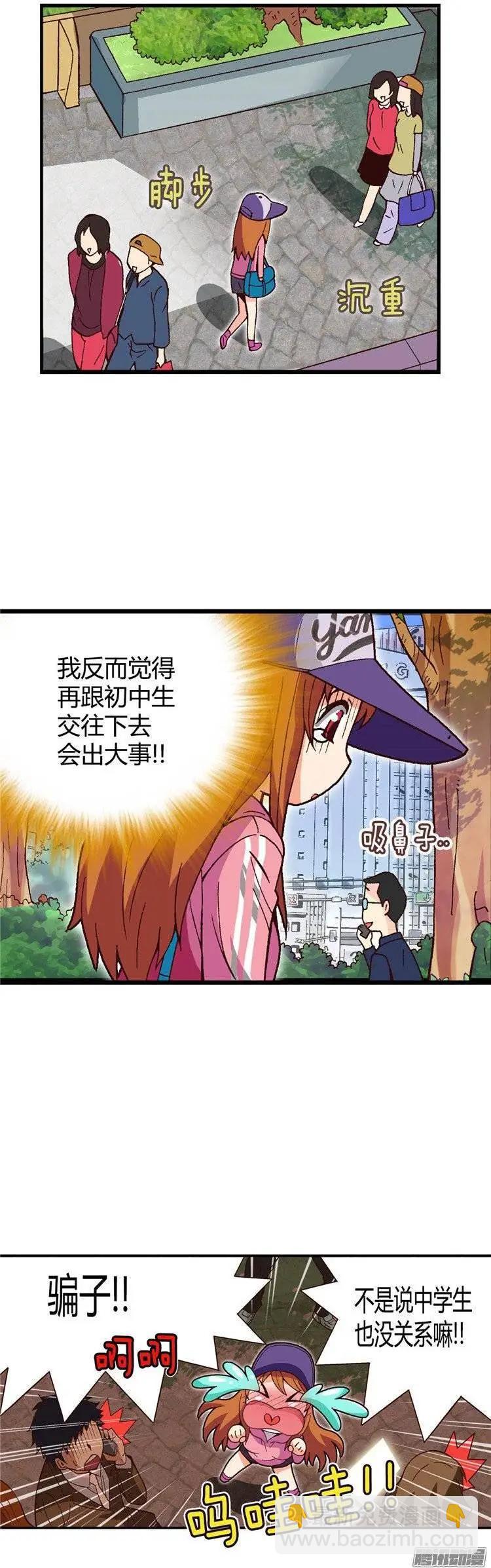 外传32.成为偶像的第1步-第111话