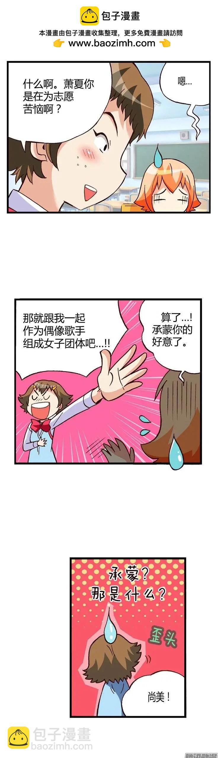 外传35.我的才能是什么？-第113话