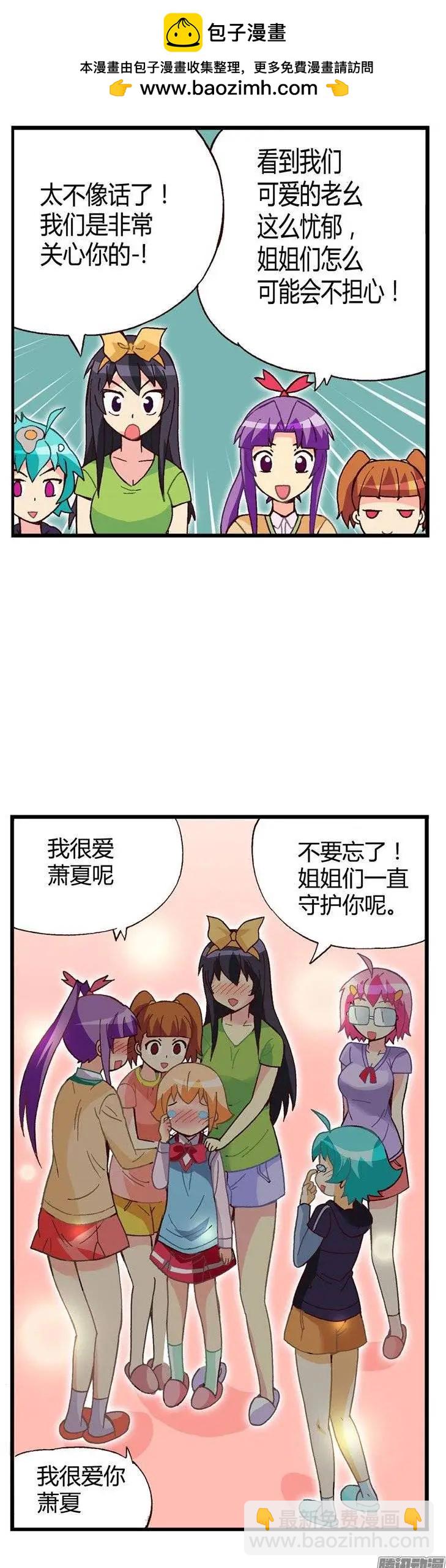 外传37.厨师是我的新梦想-第115话