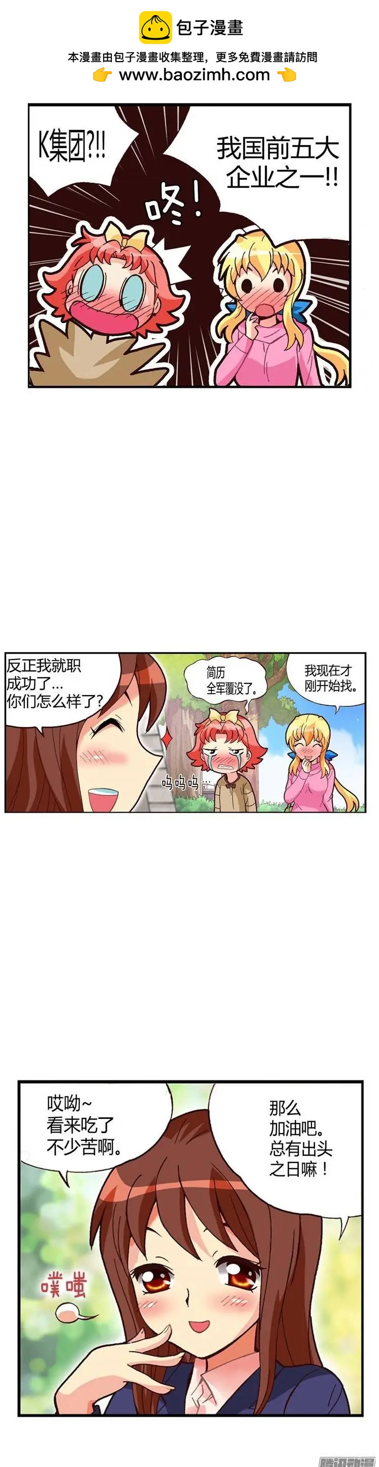 外传39.外貌也是竞争力-第117话