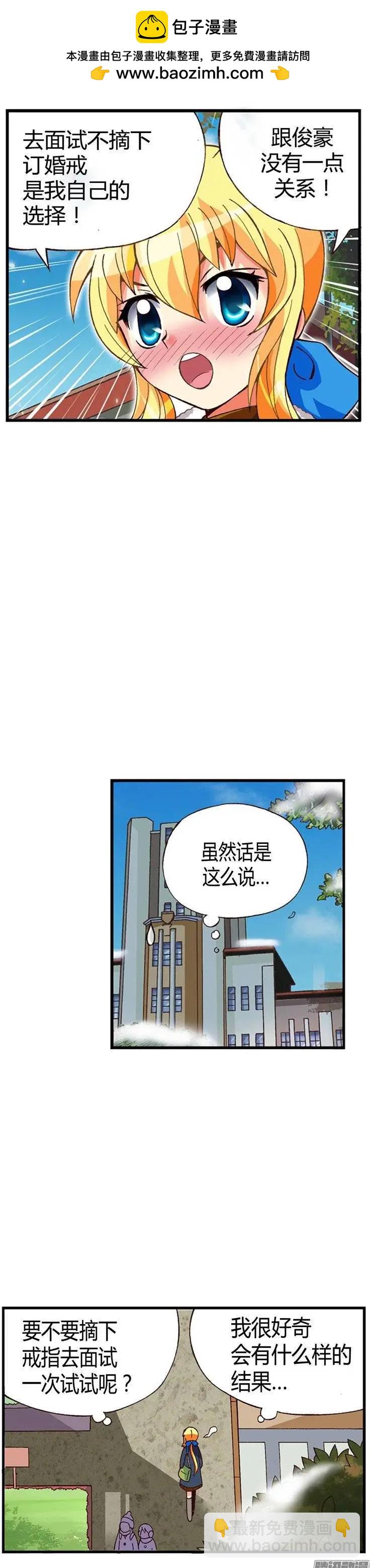 外传41.不会摘下戒指的-第119话