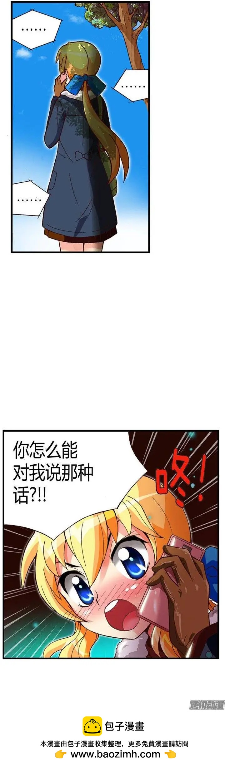外传41.不会摘下戒指的-第119话