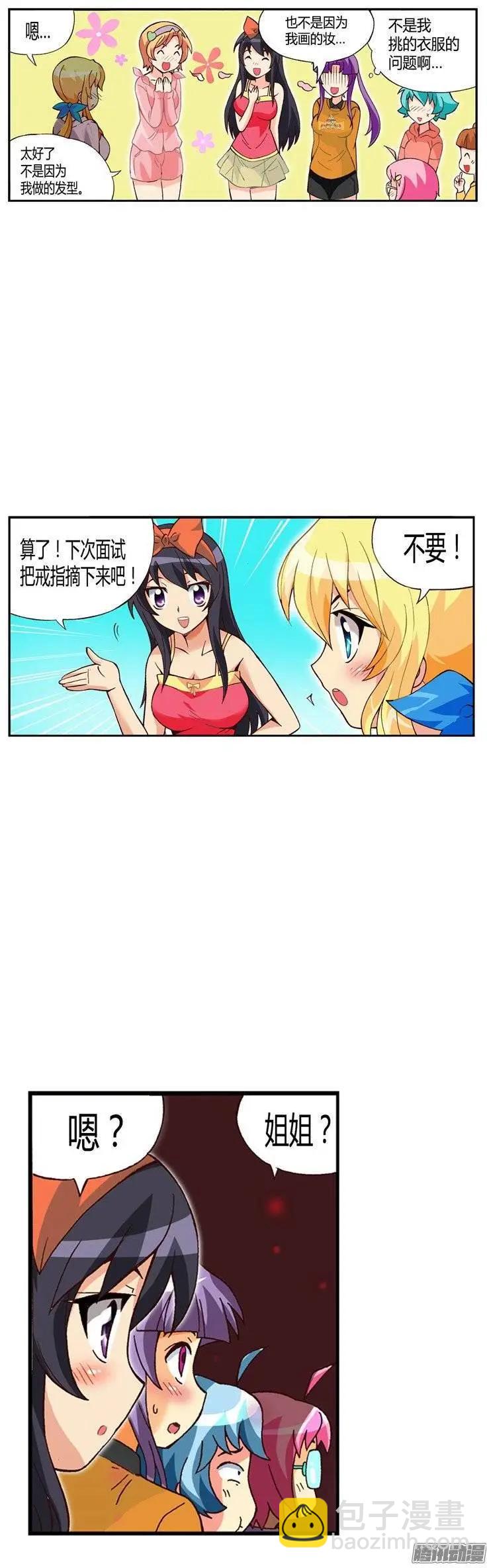 外传41.不会摘下戒指的-第119话